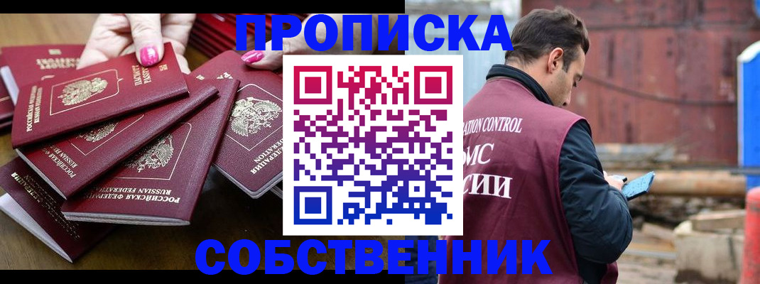 регистрация для дет. сада в Горно-Алтайске