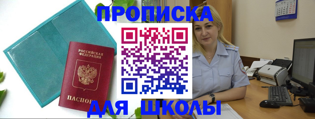 регистрация для дет. сада в Горно-Алтайске
